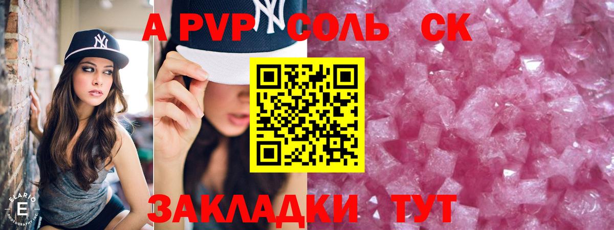 A PVP мука  A PVP СК  Вход с VPN  Кинель  A-PVP СК КРИС 