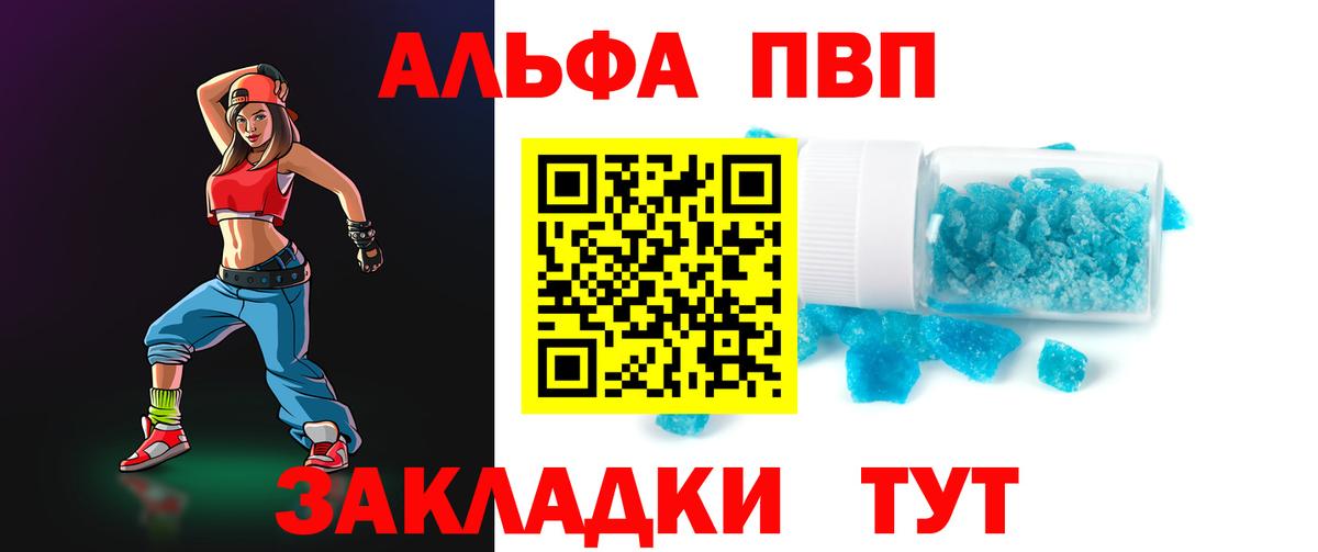 A PVP крисы CK Кинель