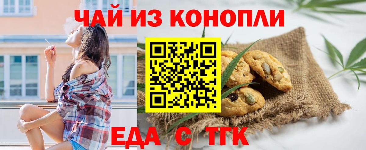 Кинель  Cannafood конопля  Вход с VPN 