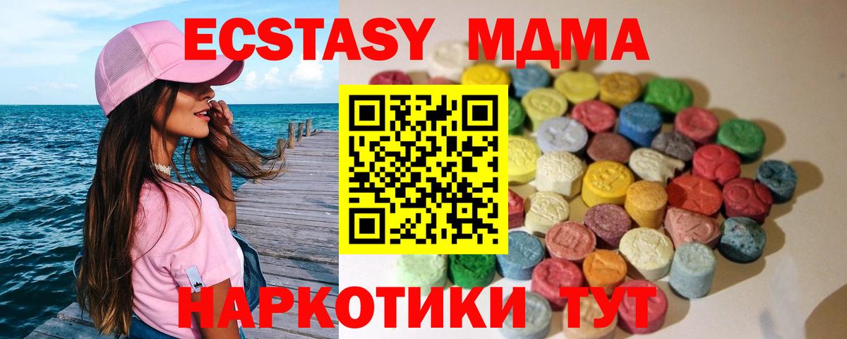 где купить наркотик  ЭКСТАЗИ диски  Ecstasy mix  Вход с VPN  мега ссылка  Кинель 