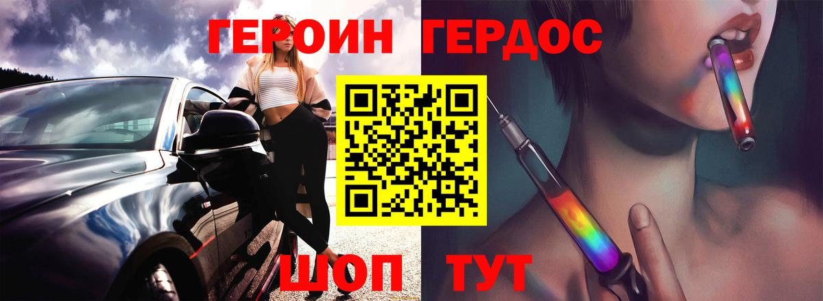 Героин герыч  ГЕРОИН  Кинель  Вход с VPN 