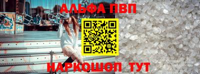 ALPHA PVP Каменск-Уральский