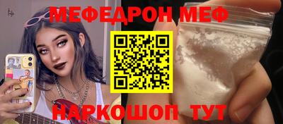 мяу мяу кристалл Керчь