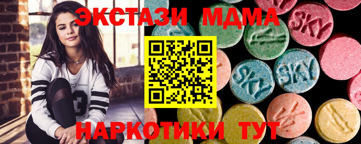 MDMA crystal Кинель