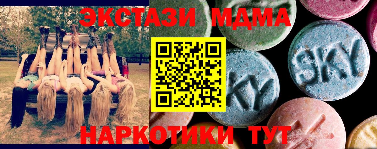 МДМА  МДМА Molly  Кинель  Вход с VPN  MDMA кристаллы 