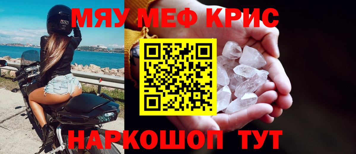 Мефедрон 4 MMC  Вход с VPN  Мефедрон  Кинель  Меф 