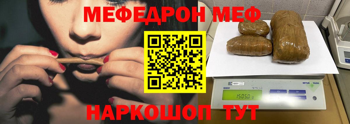 Мефедрон Кинель