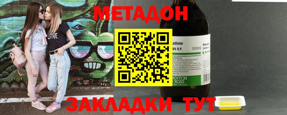 Кинель  МЕТАДОН methadone  МЕТАДОН methadone  Вход с VPN 