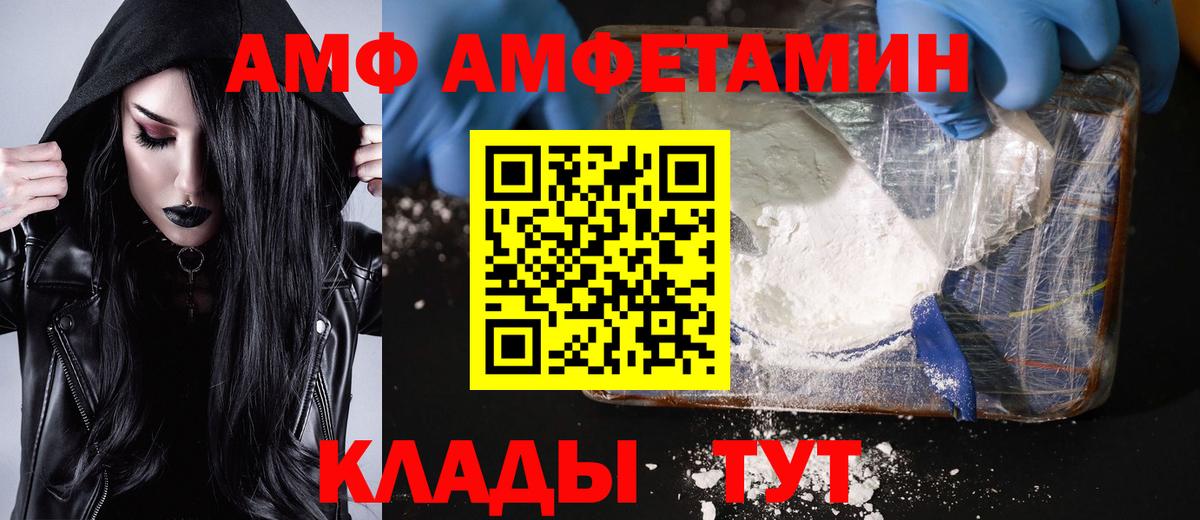 Кинель  Первитин кристалл  Вход с VPN 