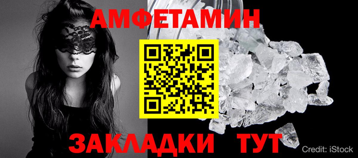 Метамфетамин пудра Кинель