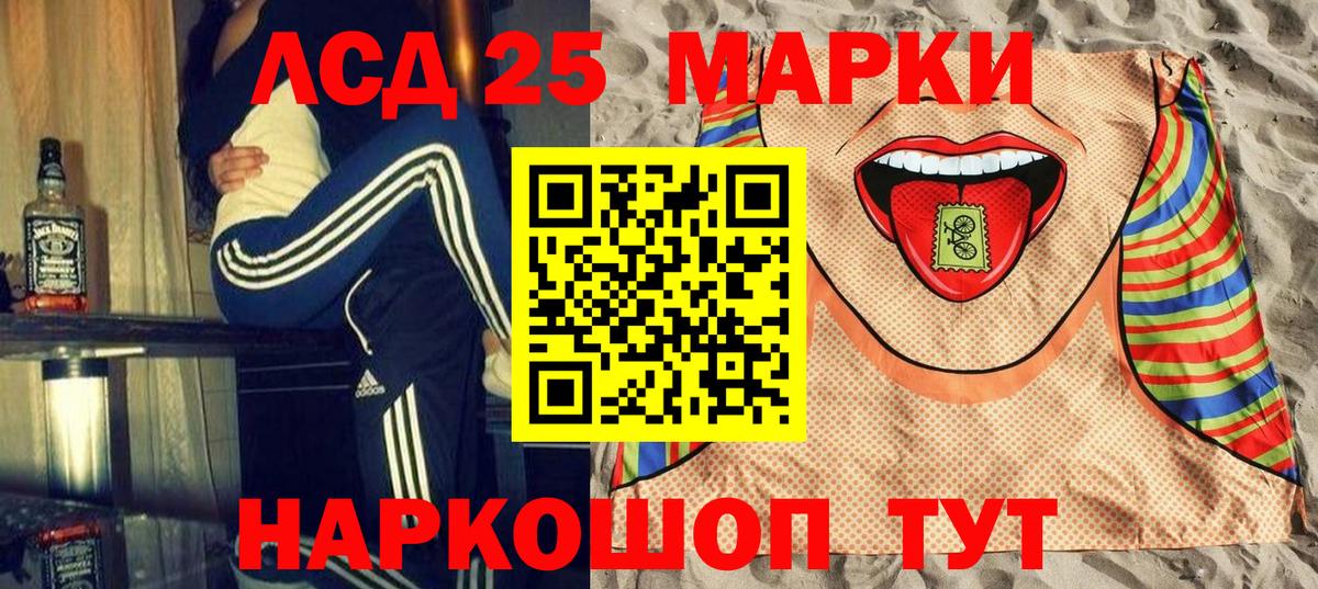 Марки N-bome 1500мкг Кинель
